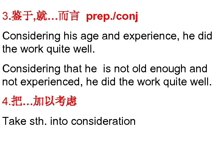 3. 鉴于, 就…而言 prep. /conj Considering his age and experience, he did the work