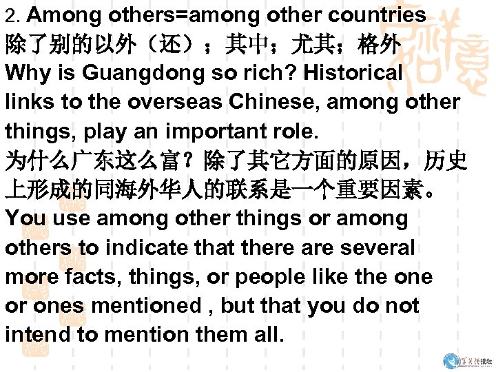 2. Among others=among other countries 除了别的以外（还）；其中；尤其；格外 Why is Guangdong so rich? Historical links to