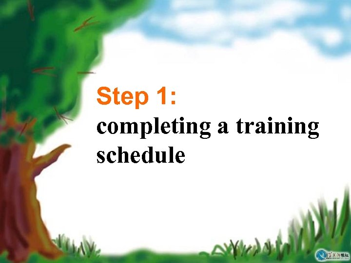 Step 1: completing a training schedule 