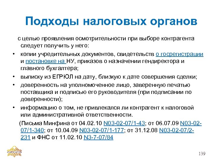 Запрос на предоставление учредительных документов у контрагента образец