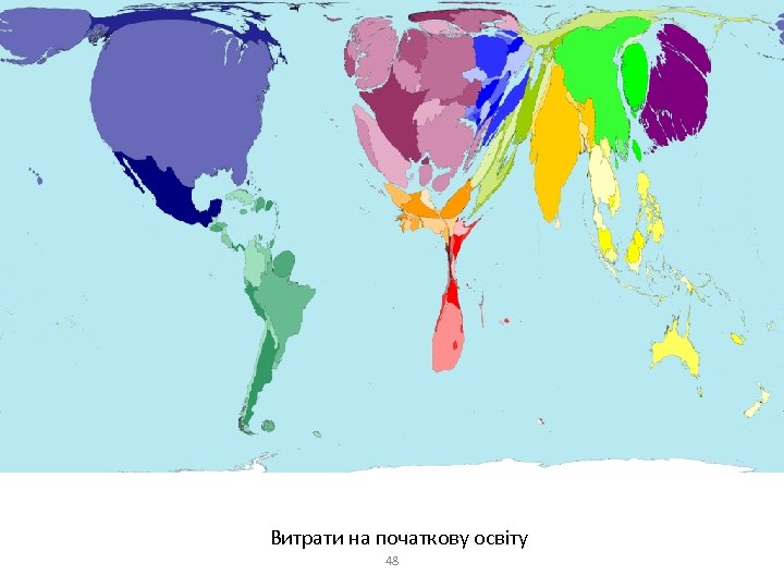 Витрати на початкову освіту 48 