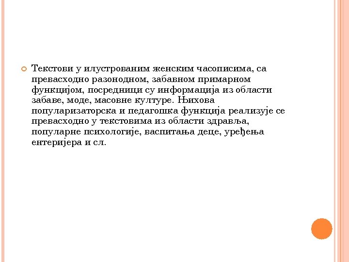  Текстови у илустрованим женским часописима, са превасходно разонодном, забавном примарном функцијом, посредници су