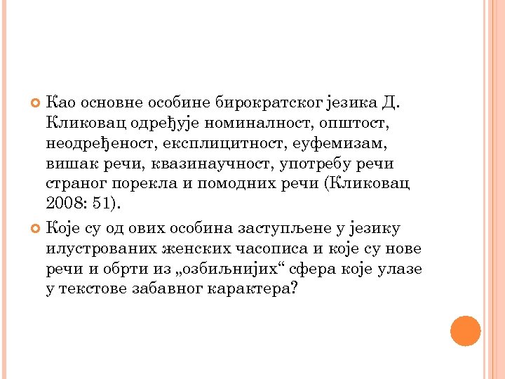 Као основне особине бирократског језика Д. Кликовац одређује номиналност, општост, неодређеност, експлицитност, еуфемизам, вишак
