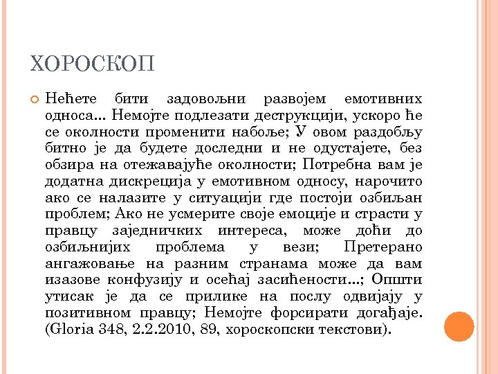 ХОРОСКОП Нећете бити задовољни развојем емотивних односа. . . Немојте подлезати деструкцији, ускоро ће