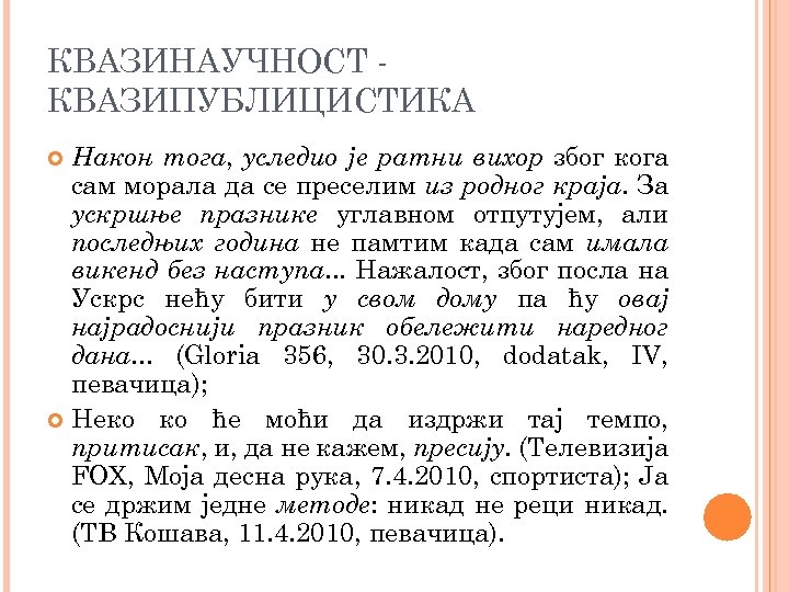 КВАЗИНАУЧНОСТ КВАЗИПУБЛИЦИСТИКА Након тога, уследио је ратни вихор због кога сам морала да се