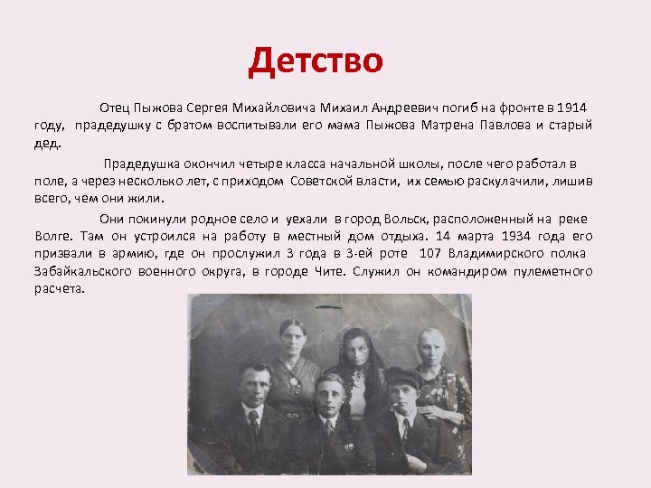 Где прошло детство. Детство с отцом. Пыжов Михаил Михайлович. Описание отца детство. Детство старцев.