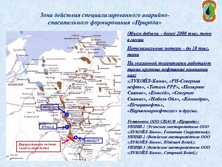 Карта зоны ответственности аварийно спасательного формирования образец