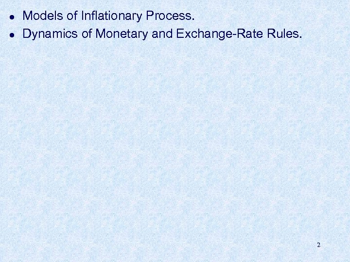 l l Models of Inflationary Process. Dynamics of Monetary and Exchange-Rate Rules. 2 
