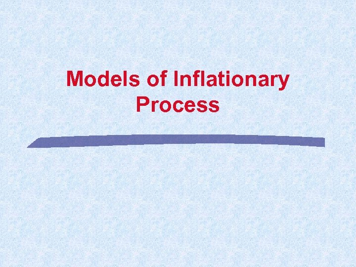 Models of Inflationary Process 