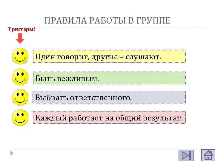 Выбрать ответственного