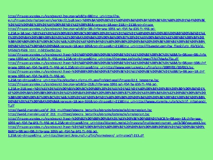 http: //images. yandex. ru/yandsearch? source=wiz&fp=0&img_url=http: //ree. ru/images/zdaniyaipomesh/koridor/2. jpg&text=%D 0%BA%D 0%BE%D 1%80%D 0%B 8%D 0%B