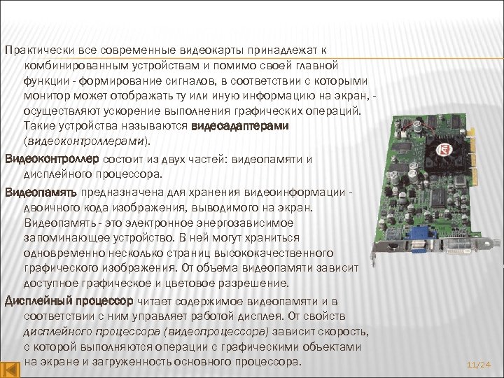 Программа распределяющая ресурсы пк при обработке изображения