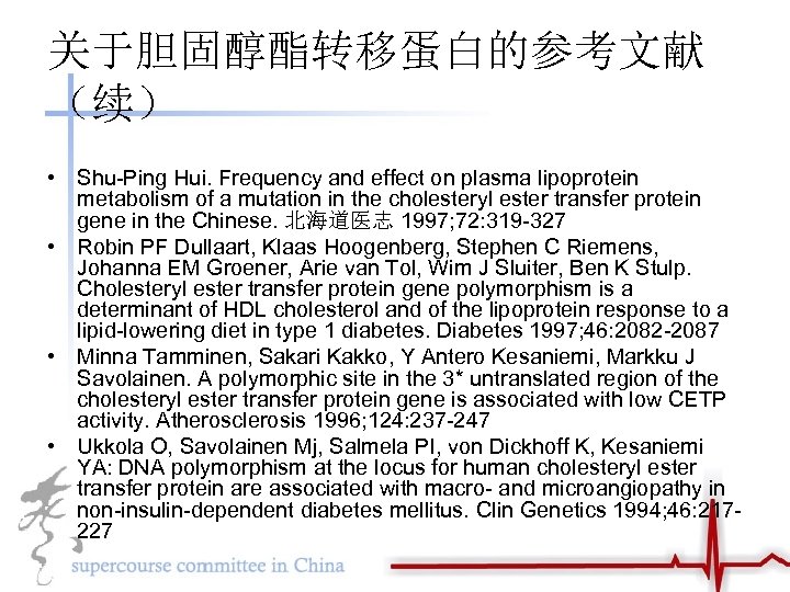 关于胆固醇酯转移蛋白的参考文献 （续） • Shu-Ping Hui. Frequency and effect on plasma lipoprotein metabolism of a