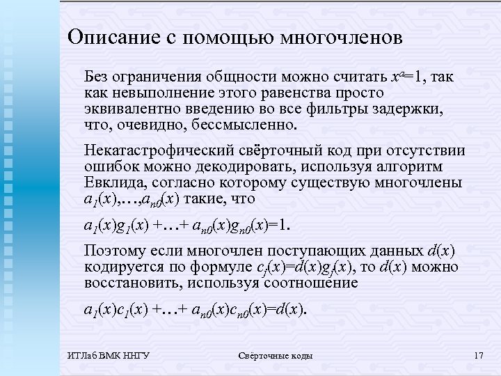 Описание с помощью многочленов Без ограничения общности можно считать xa=1, так как невыполнение этого