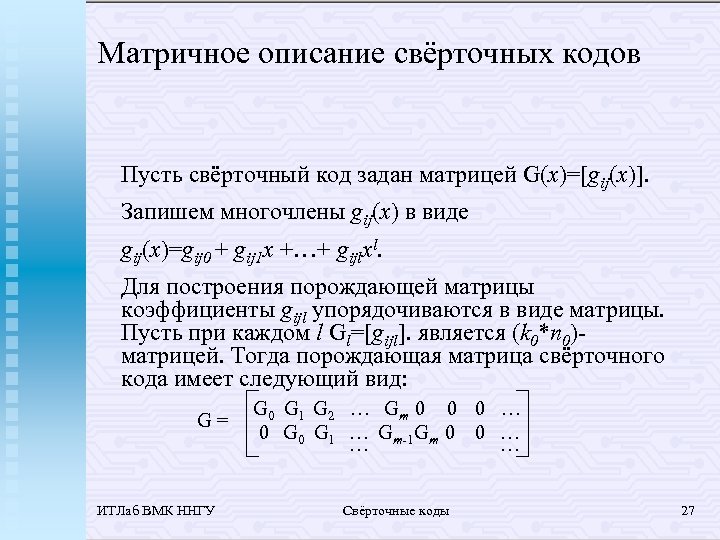 Код в заданном периоде не уникален