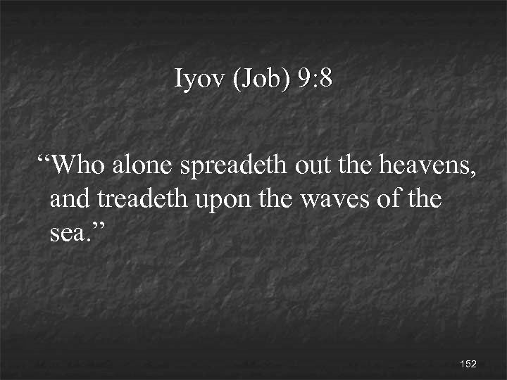 Iyov (Job) 9: 8 “Who alone spreadeth out the heavens, and treadeth upon the