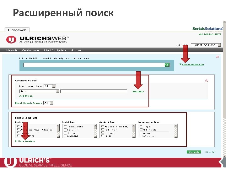 Расширенный поиск 