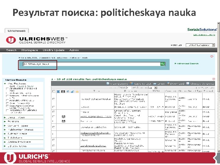 Результат поиска: politicheskaya nauka 