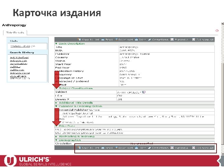 Карточка издания 