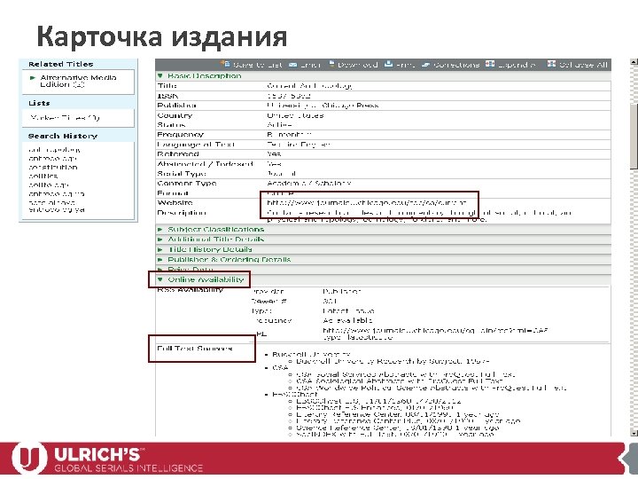 Карточка издания 