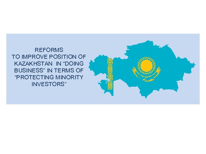 REFORMS TO IMPROVE POSITION OF KAZAKHSTAN IN “DOING BUSINESS” IN TERMS OF “PROTECTING MINORITY