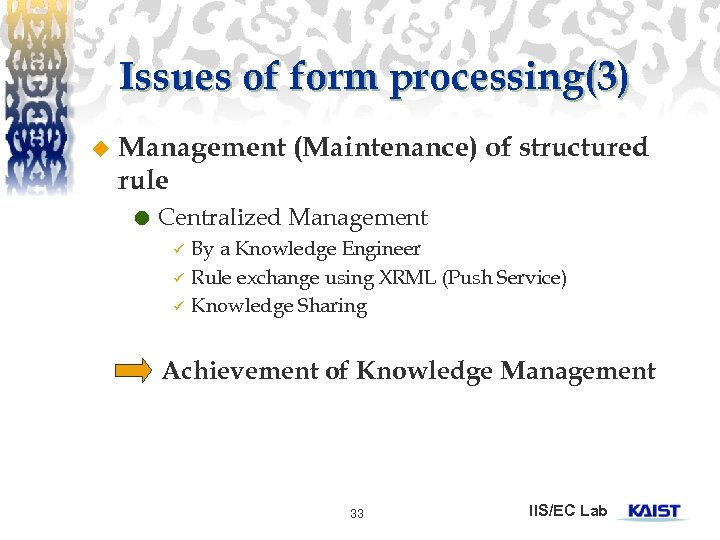 Issues of form processing(3) u Management (Maintenance) of structured rule Centralized Management ü ü