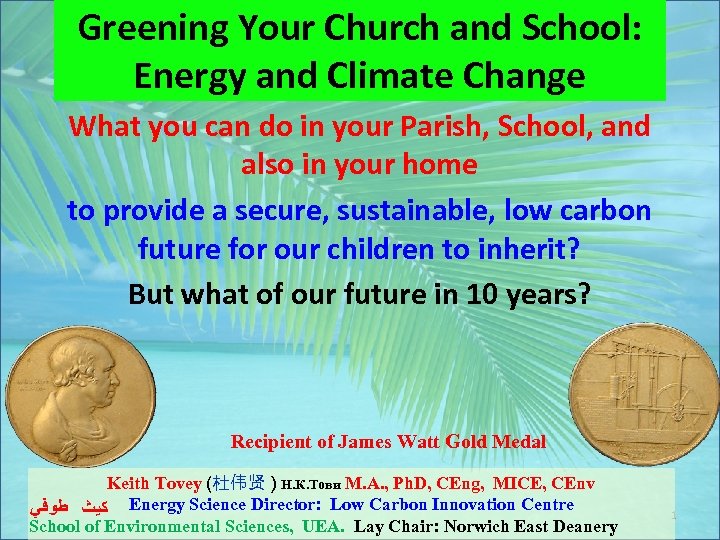 Greening Your Church and School: Energy and Climate Change What you can do in