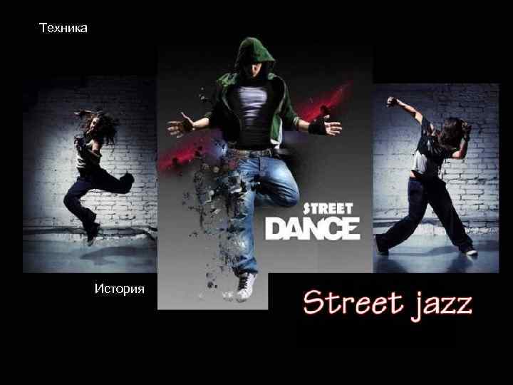 Техника История` 