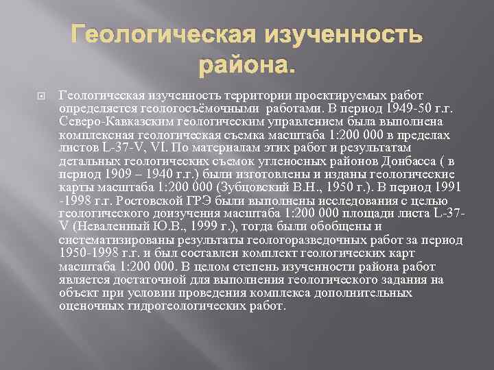 Степень изученности. Степень изучаемости в курсовой. Картинка степень изученности проблемы. Изученность темы исследования.