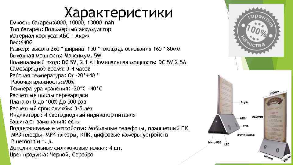 Характеристики Емкость батареи: 6000, 10000, 13000 m. Ah Тип батареи: Полимерный аккумулятор Материал корпуса: