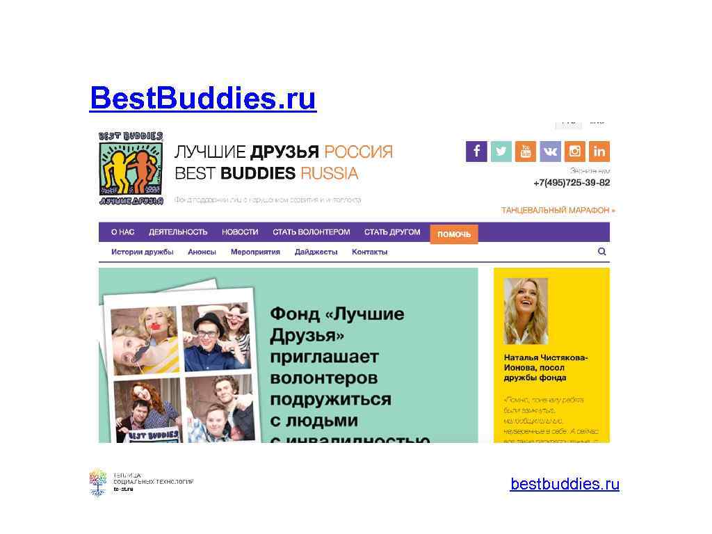 Best. Buddies. ru bestbuddies. ru 
