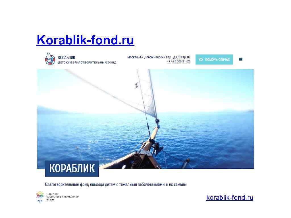 Korablik-fond. ru korablik-fond. ru 