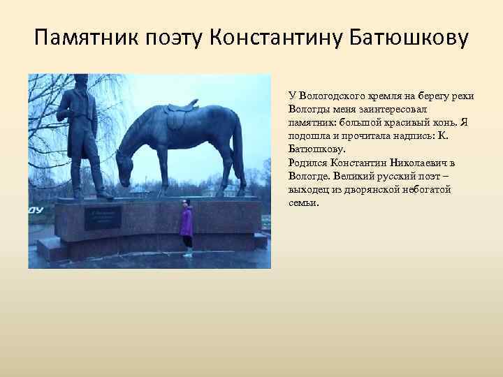 Памятники вологодской области презентация