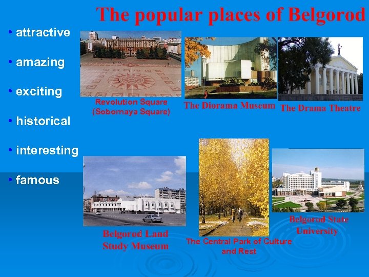  • attractive • amazing • exciting • historical Revolution Square (Sobornaya Square) •