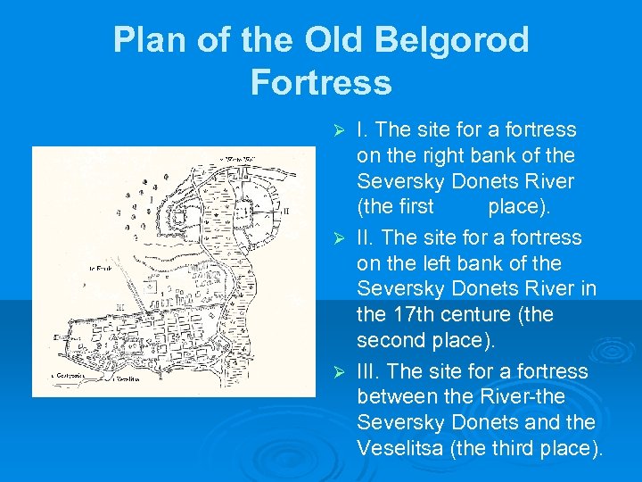 Plan of the Old Belgorod Fortress I. The site for a fortress on the