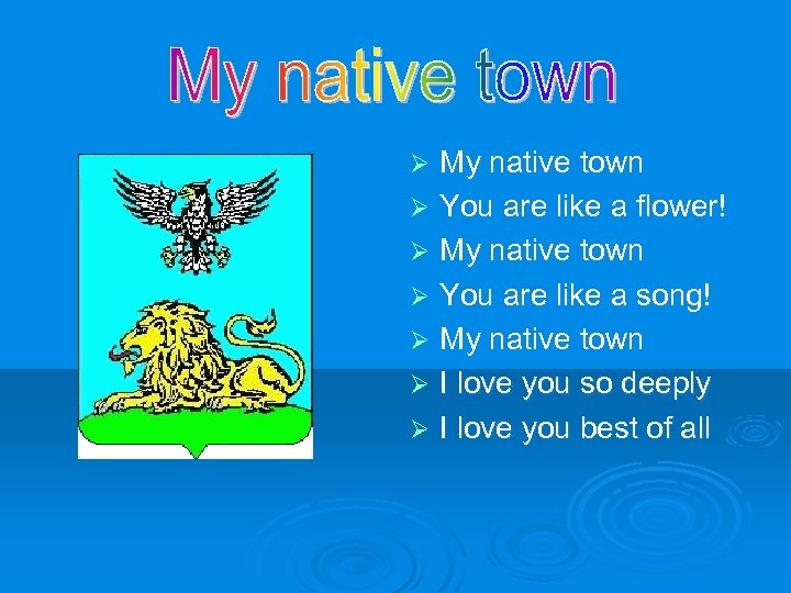 My native town Ø You are like a flower! Ø My native town Ø