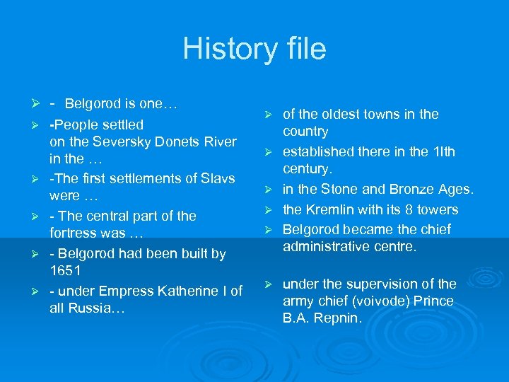 History file Ø - Belgorod is one… Ø -People settled on the Seversky Donets