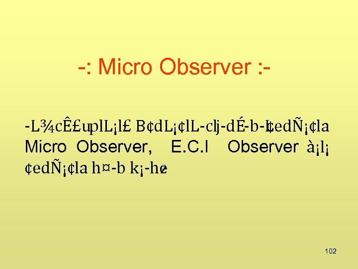 -: Micro Observer : L¾cÊ£u pl. L¡l£ B¢d. L¡¢l. L cl b L j