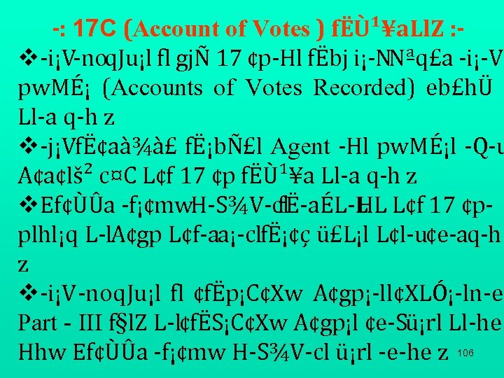  : 17 C (Account of Votes ) fËÙ¹¥a. Ll. Z : i¡V q.