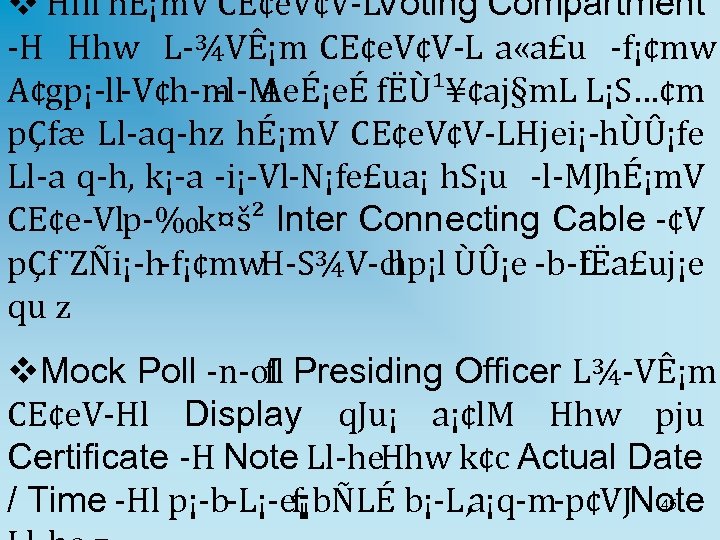  Hlfl hÉ¡m. V CE¢e. V¢V L Voting Compartment H Hhw L ¾VÊ¡m CE¢e.