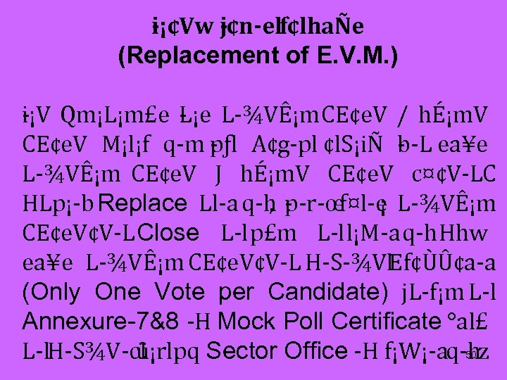 i ¡¢Vw ¢n elf¢lhaÑe j (Replacement of E. V. M. ) i ¡V Qm¡L¡m£e