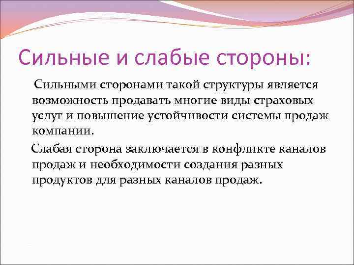 Выраженной структурой