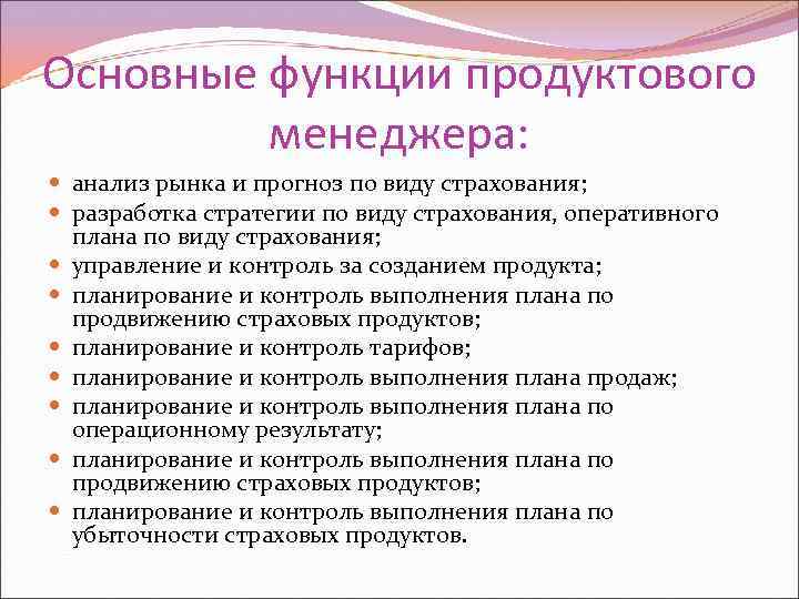 Менеджер по анализу рынка