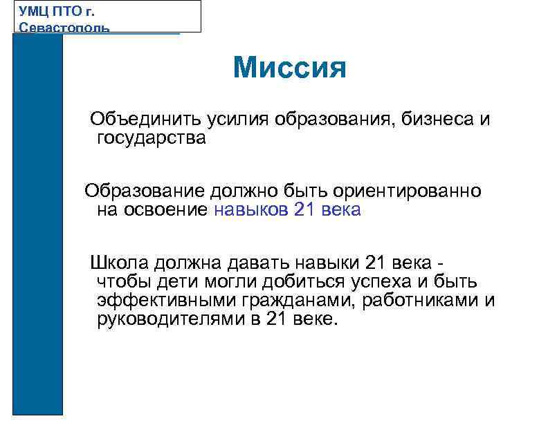 Объединить усилия. Задачи ПТО. Цели и задачи технического отдела. Цели работы ПТО. Задание ПТО.