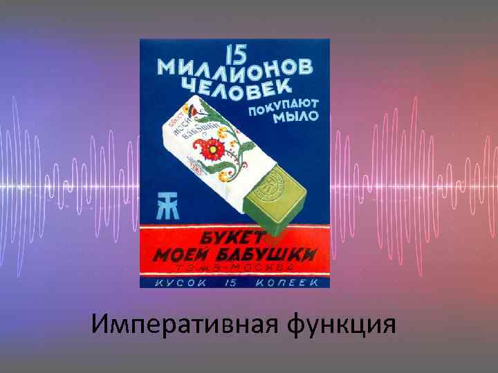 Императивная функция 