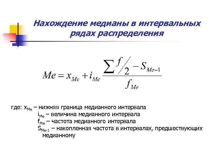 Интервальный ряд распределения