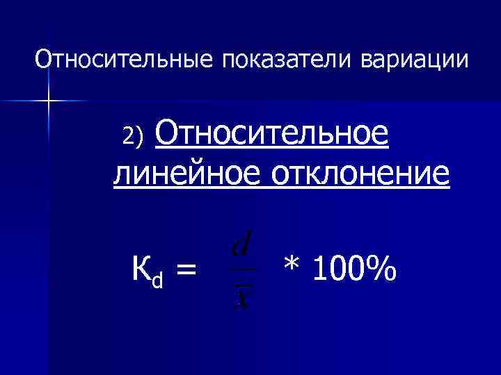 Коэффициент вариации проекта формула