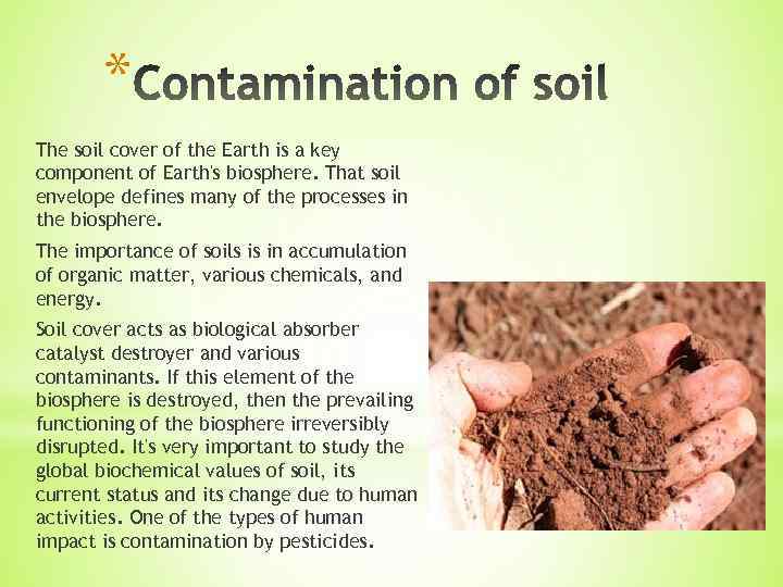 * The soil cover of the Earth is a key component of Earth's biosphere.