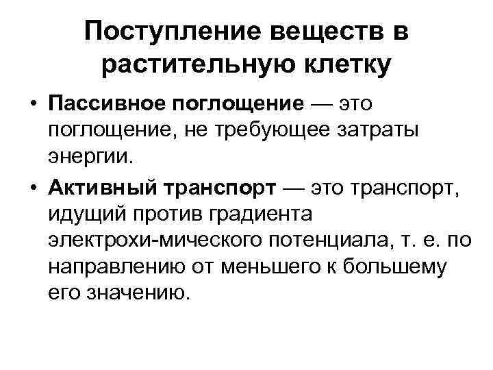 Поступление химия