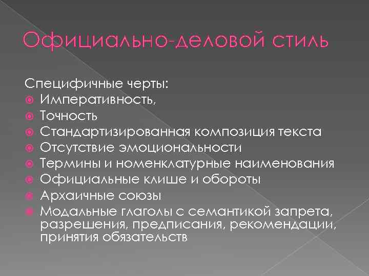 Компьютерный и информационный дискурс принцип элизы